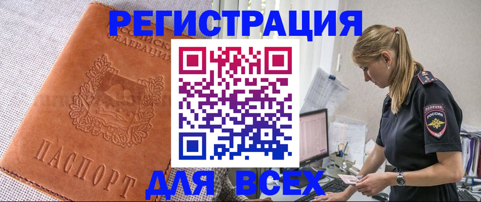 прописка паспорт в Воркуте